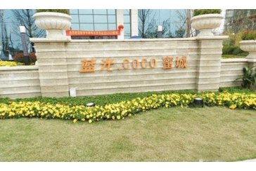 陽光蜜城