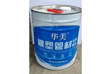 華美膠水管材